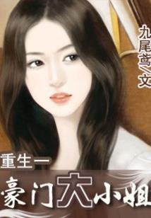 裆部代表什么生肖女