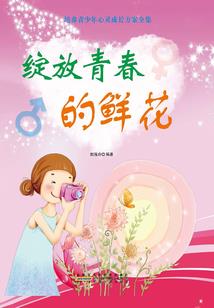 告白像个小孩歌词含义
