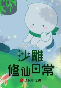 哈慈五行针治病良方