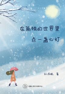 摇滚歌词命运