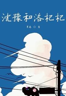 属蛇生于清明节