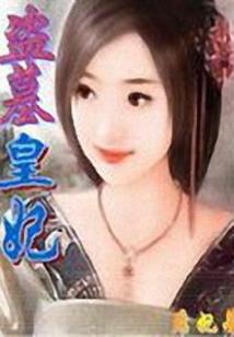篮球运动员五行属于什么