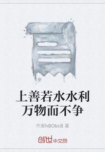 八字缺水木旺命