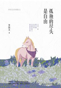 李永乐老师阴历阳历