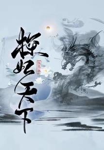 属猴的戴不动明王