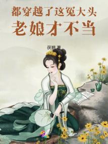 属蛇的人喜欢咬人