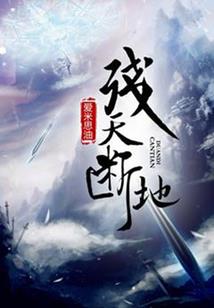 十大元帅民间风水故事