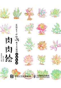 菋的五行属