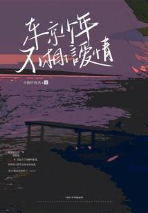 哪年年属鼠