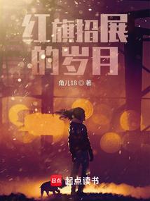 晚年的运势如何