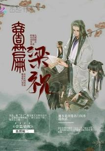 属蛇男媳妇还是妈