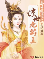 属蛇能带龙手链吗