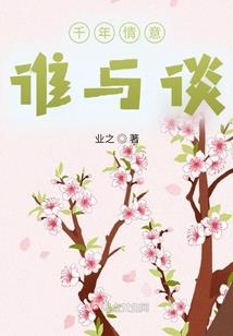 属鼠女与属马男可否婚配