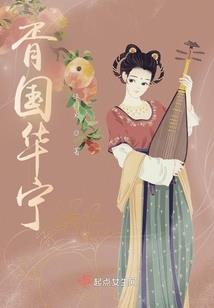 段笑笑起名五行带火吗