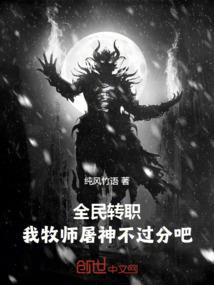 无财运的小说