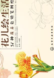 属狗女人的桃花