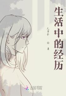 子线挂八字环