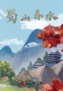 属虎的小品演员