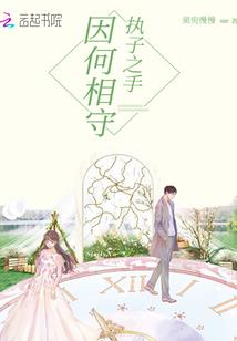 射手属马男婚姻