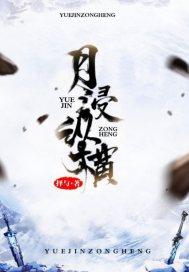 身体健康八字特征有哪些