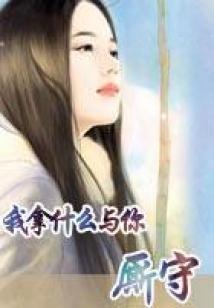 男属虎女属虎婚配分析