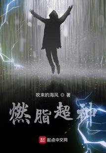 周公解梦在烤肉