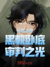 郑老师讲八字视频16