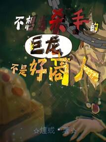 属后给属龙打工带财吗