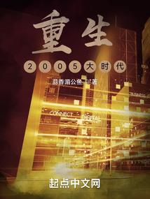 真宗八字如何看局
