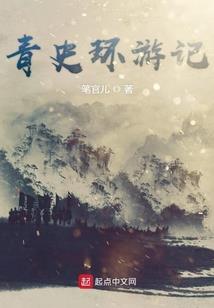 曾仕强命运运气