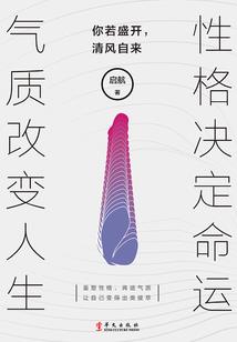 男人旺事业财运的成语