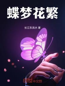 周公解梦梦野花