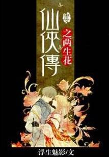 2004的生肖运势