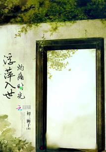 连星灿名字的寓意