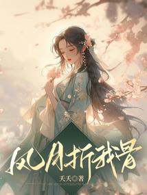 鱼线与八字环绑法