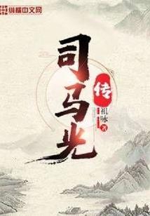 炙热计划命运