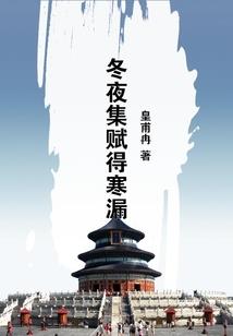 杨珍华八字