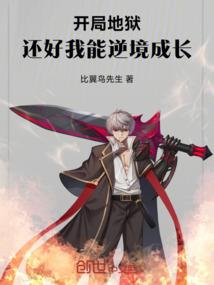命运之手fate11