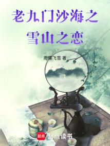 2021年的运程书
