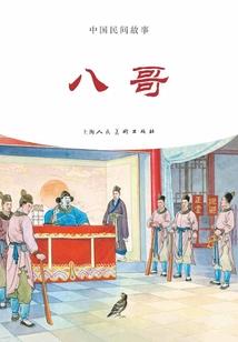属鸡的胡姓名字