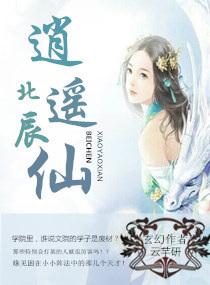 周公解梦躲在椅子后面