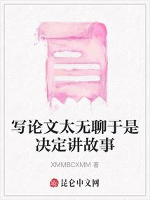 龙门飞跃运势旺盛