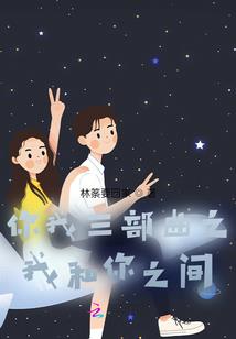 水命和缺水的八字