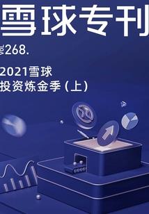 富贵八字实例
