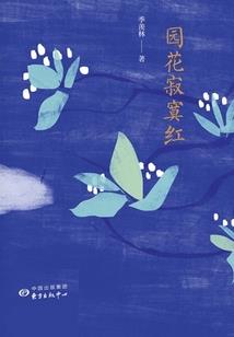 孕妇梦见花姑娘