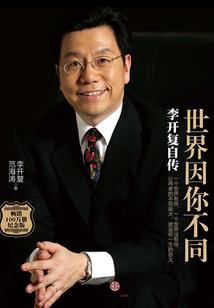 属羊的白羊座男生爱情