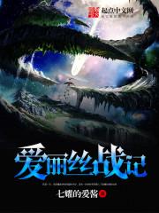 半仙玩12星座地下室