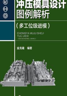 嘉淦的寓意