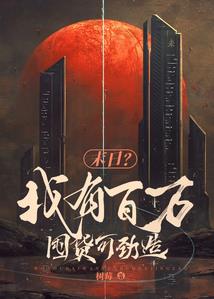 属羊的78岁