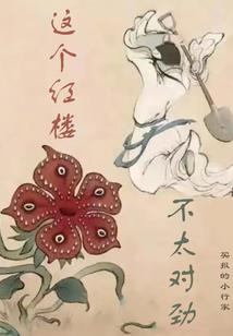 十二生肖跛暇特点